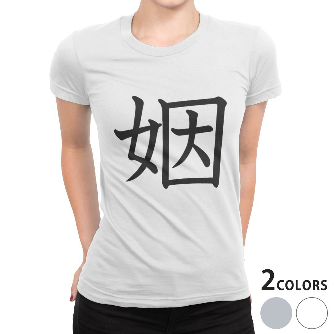 tシャツ レディース 半袖 白地 デザイン S M L XL Tシャツ ティーシャツ T shirt 026689 姻