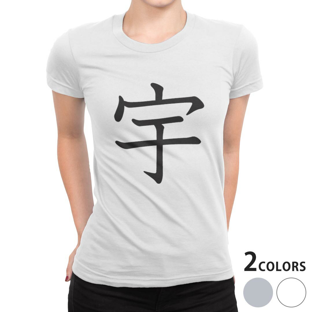 tシャツ レディース 半袖 白地 デザイン S M L XL Tシャツ ティーシャツ T shirt 026713 宇