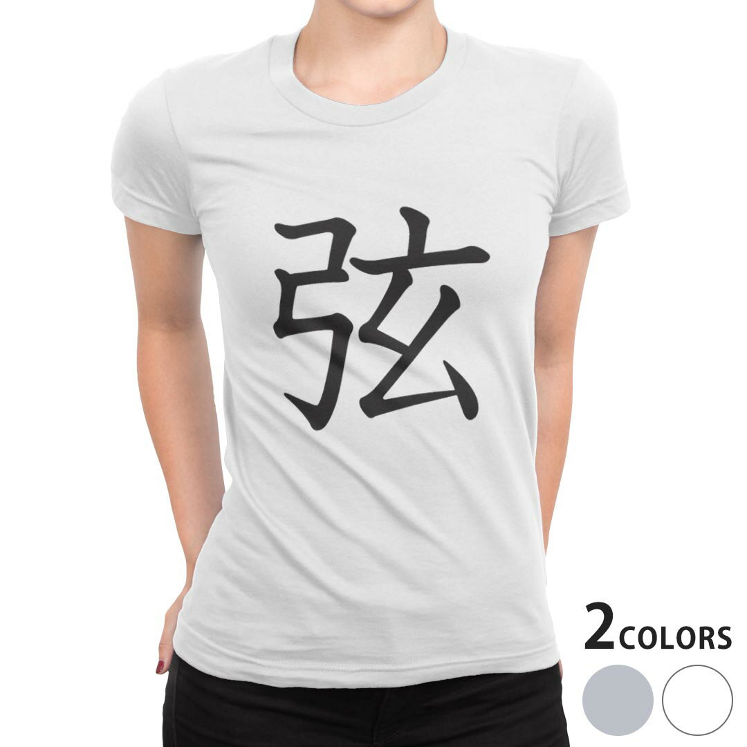 tシャツ レディース 半袖 白地 デザイン S M L XL Tシャツ ティーシャツ T shirt 026851 弦