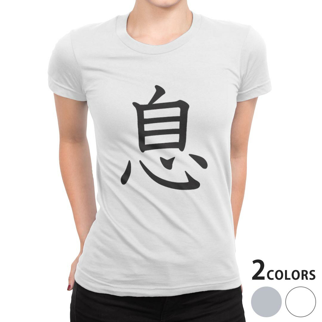 tシャツ レディース 半袖 白地 デザイン S M L XL Tシャツ ティーシャツ T shirt 026907 息