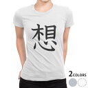 tシャツ レディース 半袖 白地 デザイン S M L XL Tシャツ ティーシャツ T shirt 026923 想(4)