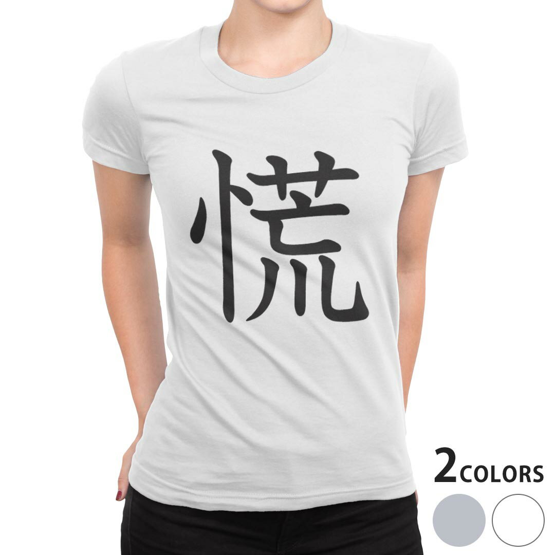 tシャツ レディース 半袖 白地 デザイン S M L XL Tシャツ ティーシャツ T shirt 026931 慌