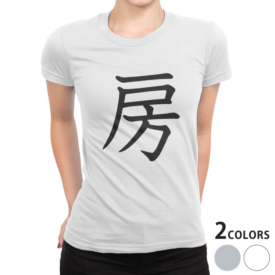 tシャツ レディース 半袖 白地 デザイン S M L XL Tシャツ ティーシャツ T shirt 026957 房