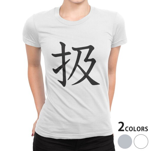 tシャツ レディース 半袖 白地 デザイン S M L XL Tシャツ ティーシャツ T shirt 026965 扱 tシャツ レディース 半袖 白地 デザイン S M L XL Tシャツ ティーシャツ T shirt 026965 扱