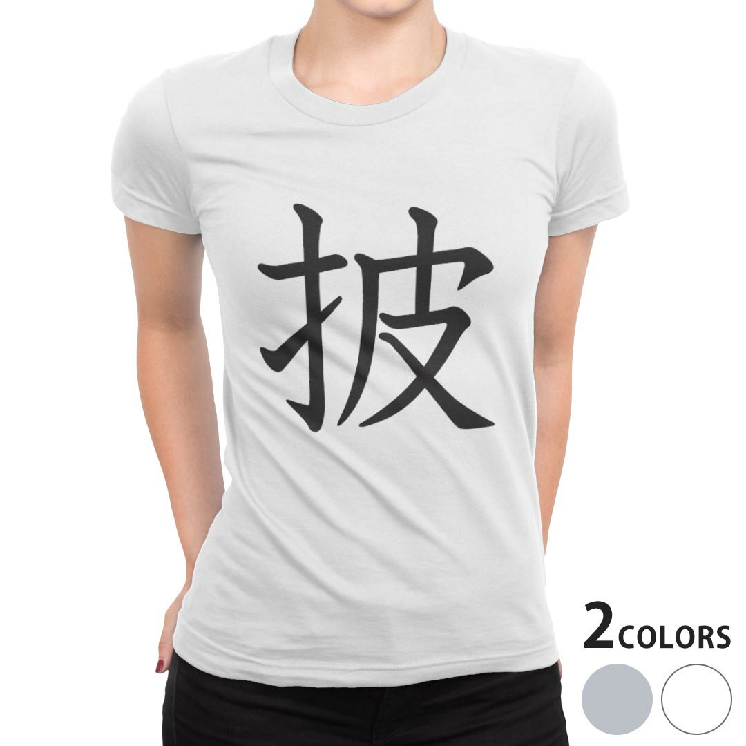 tシャツ レディース 半袖 白地 デザイン S M L XL Tシャツ ティーシャツ T shirt 026978 披