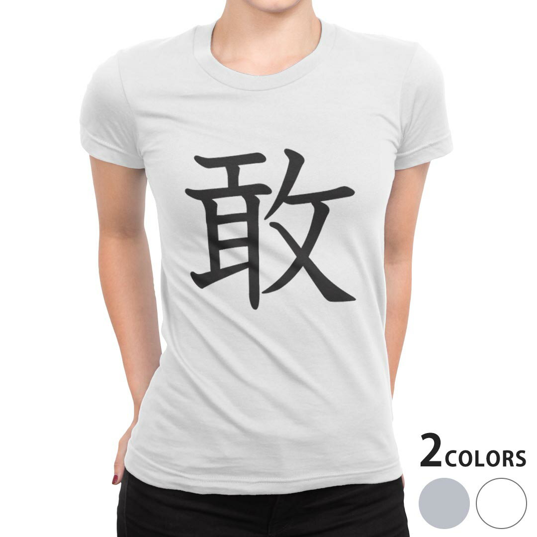tシャツ レディース 半袖 白地 デザイン S M L XL Tシャツ ティーシャツ T shirt 027053 敢