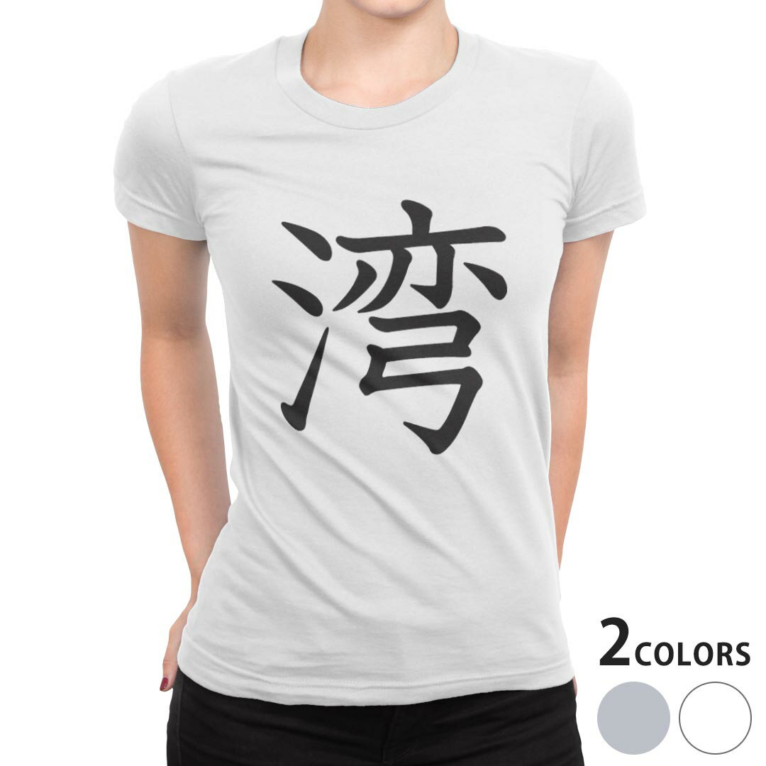 tシャツ レディース 半袖 白地 デザイン S M L XL Tシャツ ティーシャツ T shirt 027292 湾