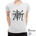 tシャツ レディース 半袖 白地 デザイン S M L XL Tシャツ ティーシャツ T shirt 027312 漸(4)