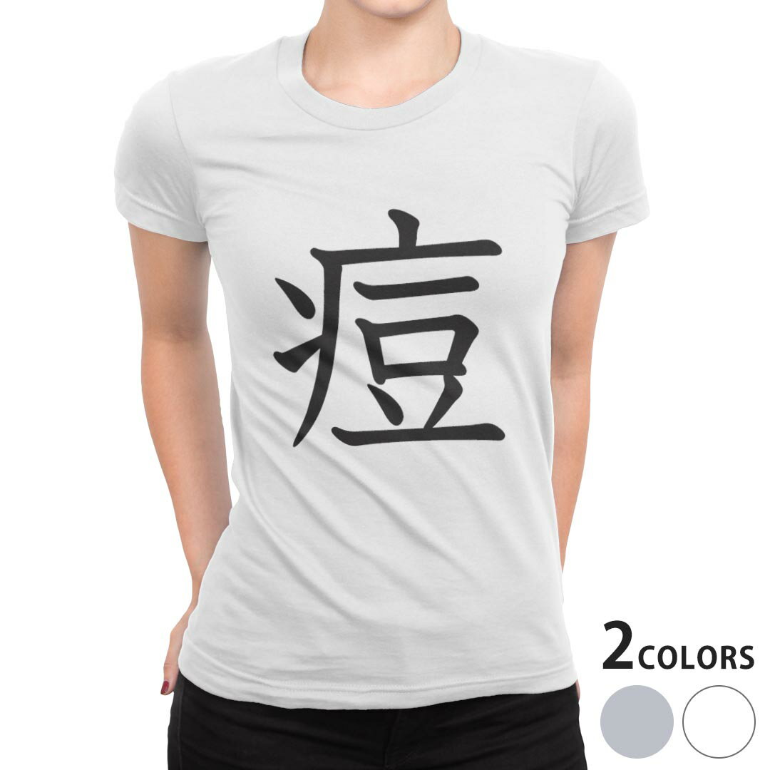 tシャツ レディース 半袖 白地 デザイン S M L XL Tシャツ ティーシャツ T shirt 027412 痘
