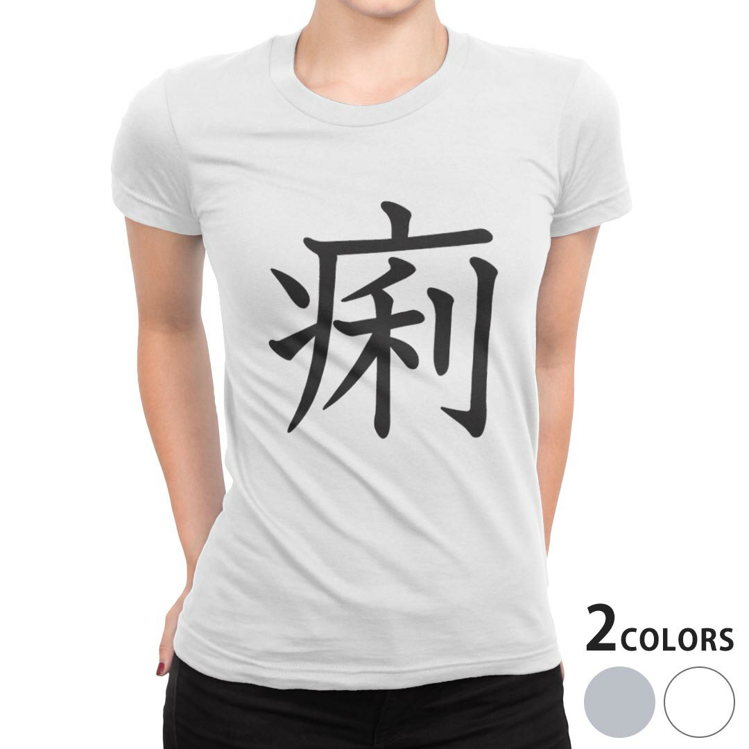 tシャツ レディース 半袖 白地 デザイン S M L XL Tシャツ ティーシャツ T shirt 027414 痢
