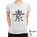 tシャツ レディース 半袖 白地 デザイン S M L XL Tシャツ ティーシャツ T shirt 027554 素(4)