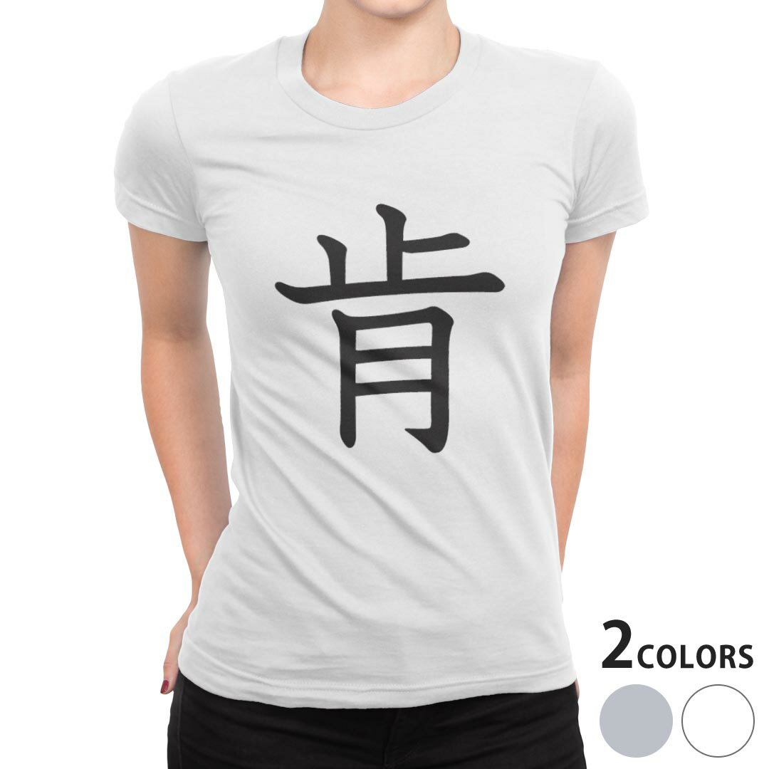 tシャツ レディース 半袖 白地 デザイン S M L XL Tシャツ ティーシャツ T shirt 027633 肯