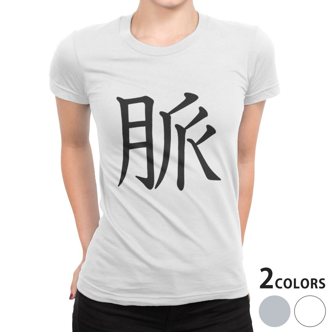 tシャツ レディース 半袖 白地 デザイン S M L XL Tシャツ ティーシャツ T shirt 0...