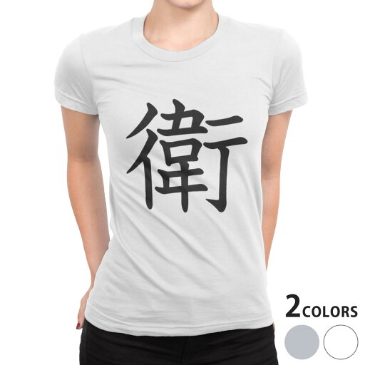 tシャツ レディース 半袖 白地 デザイン S M L XL Tシャツ ティーシャツ T shirt 027725 衛 tシャツ レディース 半袖 白地 デザイン S M L XL Tシャツ ティーシャツ T shirt 027725 衛