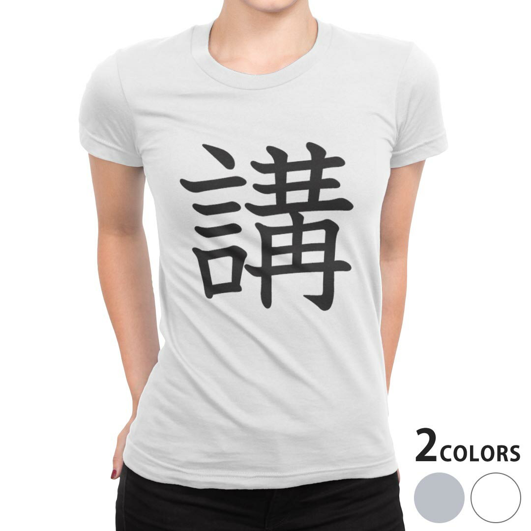 tシャツ レディース 半袖 白地 デザイン S M L XL Tシャツ ティーシャツ T shirt 027806 講