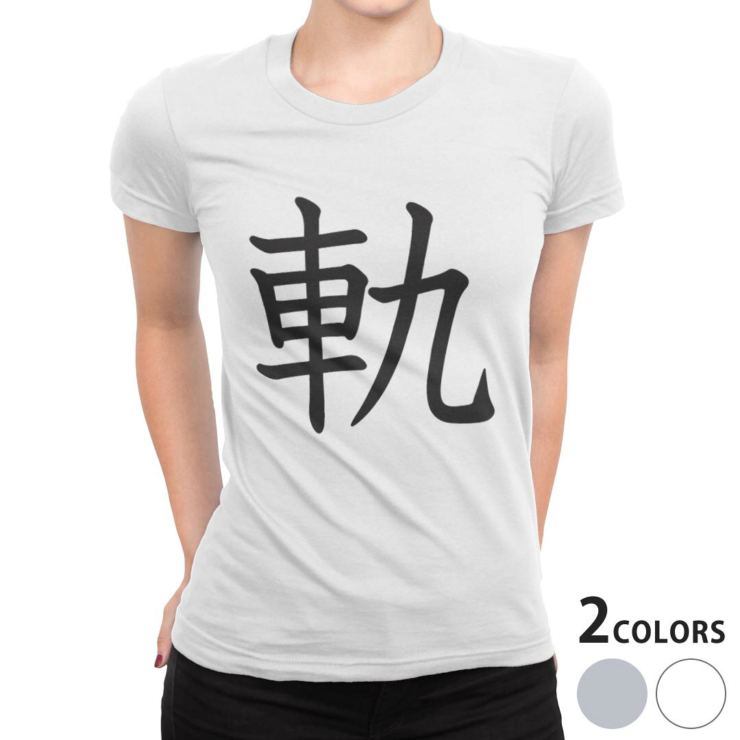 tシャツ レディース 半袖 ホワイト グレー 白　灰色 デザイン S M L XL Tシャツ ティーシャツ T shirt上記で使用したデザインTシャツはこちら▼女性用半袖Tシャツ　ホワイト・グレー全デザインはこちらから▼ ▼女性用半袖Tシャツ　ブラック全デザインはこちらから▼商品特徴・16000デザインから選べる！デザインTシャツ！ ・洗濯も赤ちゃんにも安心なウェアプリント 　UltraChrome DGインクは洗濯に対しても色落ちが少なく、高い堅牢度が実証されています。 ・伸縮性に優れた素材、品質とタフネス性に優れたTシャツ。 素材 ホワイト 綿 100％ グレー 綿 90％　ポリエステル10％ クルーネックタイプ 注意事項画像はサンプルですので、Tシャツの大きさが若干異なる場合があります。ご覧の環境によっては多少色味に違いを感じる場合がございます。 イメージと違った、モニターと色味が異なるという理由での交換や返金はご対応出来かねます。 写真のカラーは可能な限り実際の商品に色味を近づけていますが、WEBの性質上ご使用のパソコンの設定や環境でカラーが若干異なります。 ご注文後に1点1点制作する受注生産品のため、不良品以外のご返品や交換は固くお断り致します。 機種の選択間違いも保証対象外となりますため、ご注文の際は必ず機種をご確認下さい。発送について完全受注生産のハンドメイド商品となりますので、既製品と比べて発送までお時間を頂いています。 基本的に決済確認後、最大で10営業日での発送となります。繁忙期や休業日明けの場合はさらに時間がかかる場合があります。 その際には別途メールにてご連絡致します。メール便の場合、発送日から到着までに2〜4日ほどかかる場合が多く、紛失などの保障もご対応できかねます。あらかじめご了承下さい。