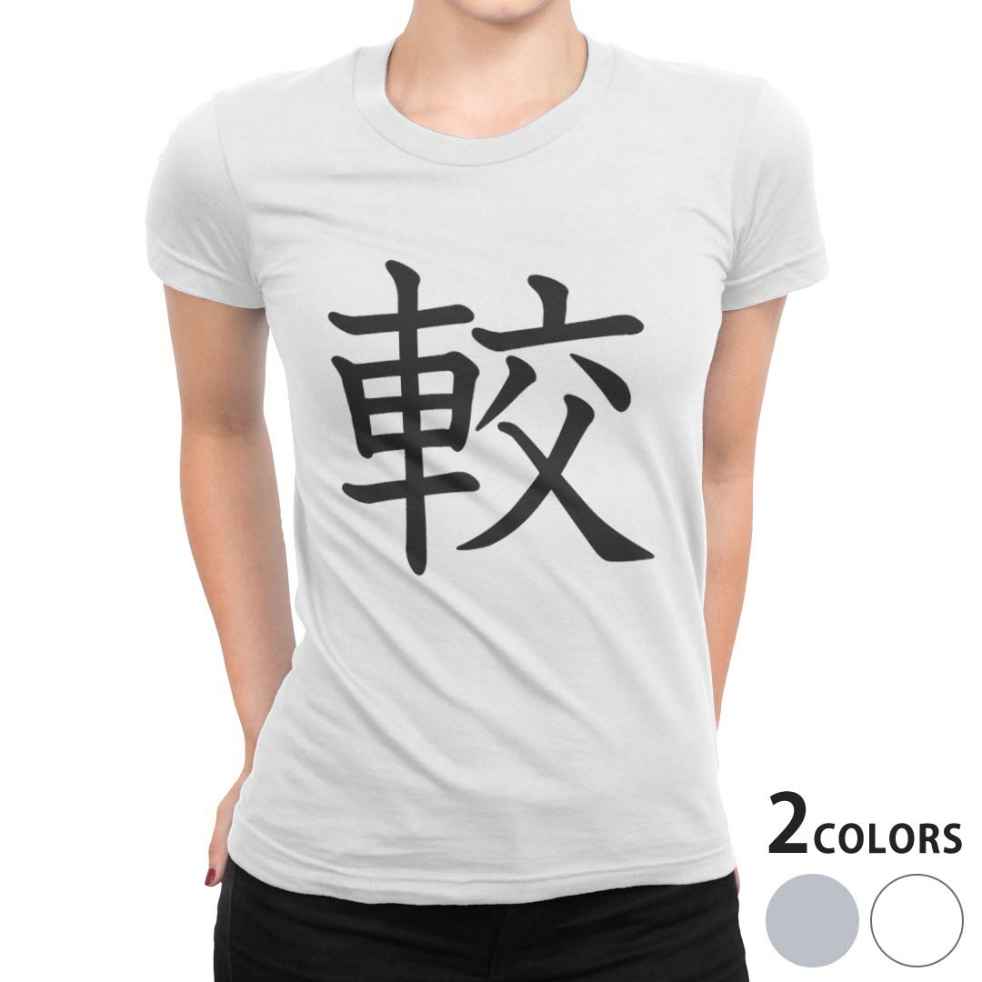 tシャツ レディース 半袖 白地 デザイン S M L XL Tシャツ ティーシャツ T shirt 027876 較