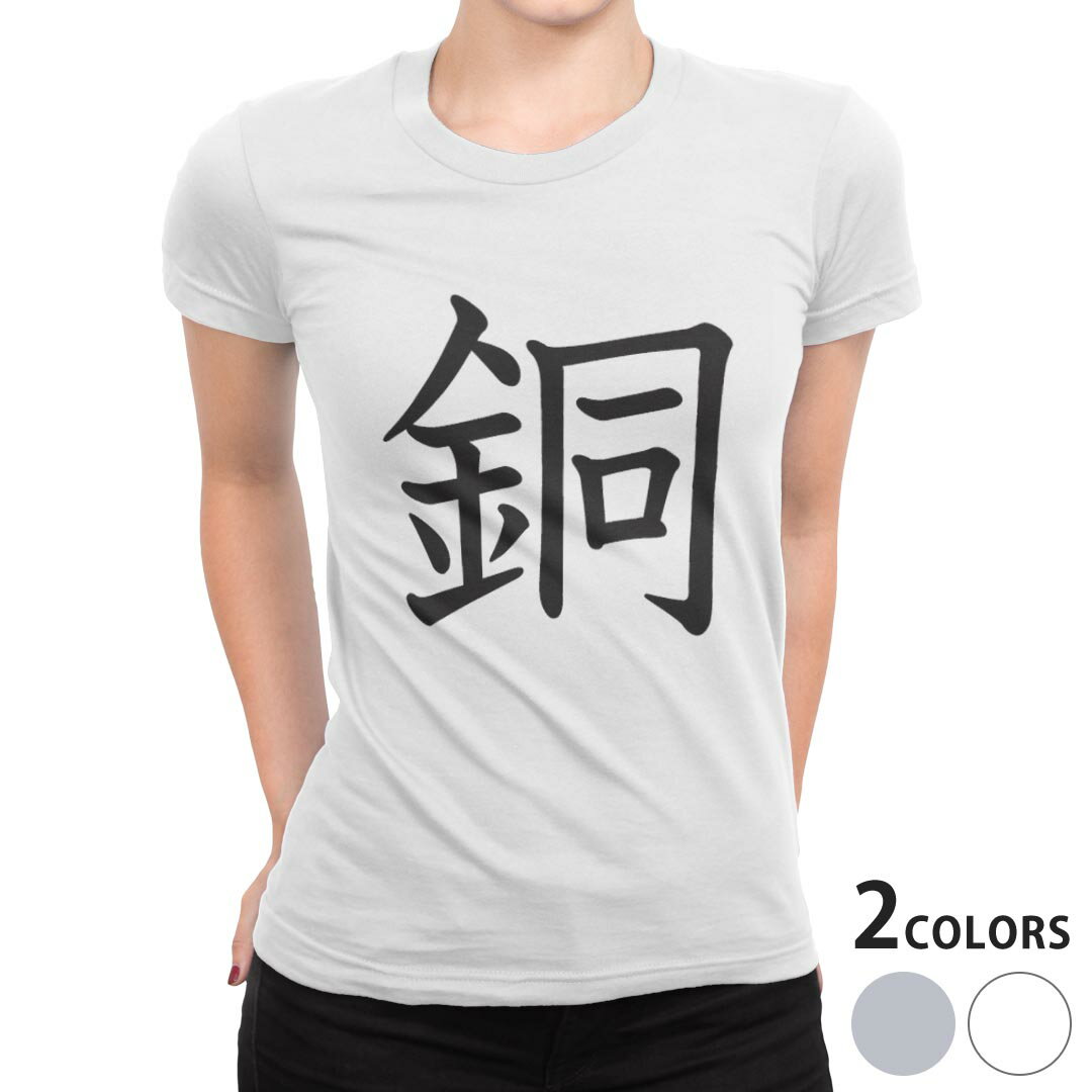 tシャツ レディース 半袖 白地 デザイン S M L XL Tシャツ ティーシャツ T shirt 027959 銅