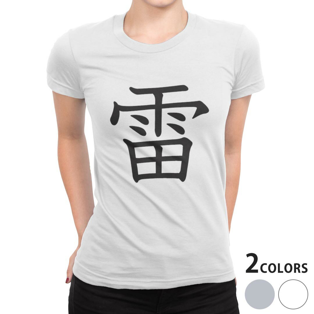 tシャツ レディース 半袖 ホワイト グレー 白　灰色 デザイン S M L XL Tシャツ ティーシャツ T shirt上記で使用したデザインTシャツはこちら▼女性用半袖Tシャツ　ホワイト・グレー全デザインはこちらから▼ ▼女性用半袖Tシ...