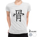 tシャツ レディース 半袖 白地 デザイン S M L XL Tシャツ ティーシャツ T shirt 028078 骨(4)