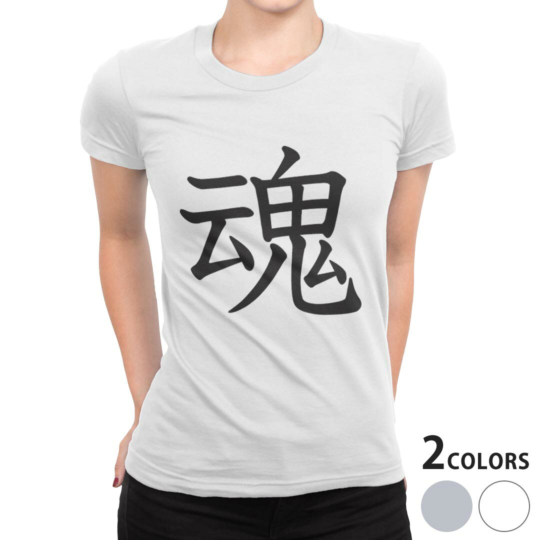 tシャツ レディース 半袖 白地 デザイン S M L XL Tシャツ ティーシャツ T shirt 028083 魂