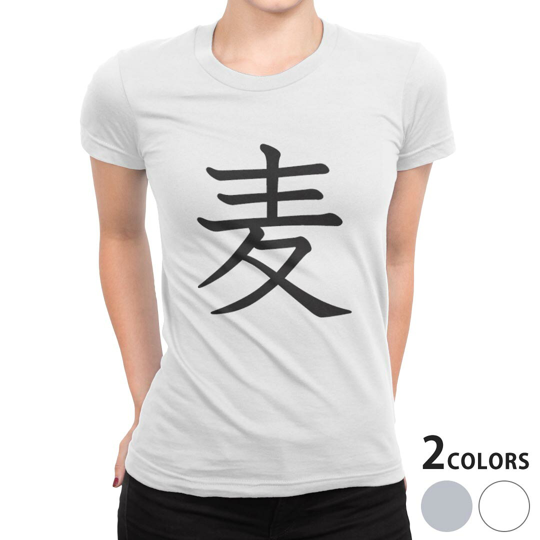 tシャツ レディース 半袖 ホワイト グレー 白　灰色 デザイン S M L XL Tシャツ ティーシャツ T shirt上記で使用したデザインTシャツはこちら▼女性用半袖Tシャツ　ホワイト・グレー全デザインはこちらから▼ ▼女性用半袖Tシャツ　ブラック全デザインはこちらから▼商品特徴・16000デザインから選べる！デザインTシャツ！ ・洗濯も赤ちゃんにも安心なウェアプリント 　UltraChrome DGインクは洗濯に対しても色落ちが少なく、高い堅牢度が実証されています。 ・伸縮性に優れた素材、品質とタフネス性に優れたTシャツ。 素材 ホワイト 綿 100％ グレー 綿 90％　ポリエステル10％ クルーネックタイプ 注意事項画像はサンプルですので、Tシャツの大きさが若干異なる場合があります。ご覧の環境によっては多少色味に違いを感じる場合がございます。 イメージと違った、モニターと色味が異なるという理由での交換や返金はご対応出来かねます。 写真のカラーは可能な限り実際の商品に色味を近づけていますが、WEBの性質上ご使用のパソコンの設定や環境でカラーが若干異なります。 ご注文後に1点1点制作する受注生産品のため、不良品以外のご返品や交換は固くお断り致します。 機種の選択間違いも保証対象外となりますため、ご注文の際は必ず機種をご確認下さい。発送について完全受注生産のハンドメイド商品となりますので、既製品と比べて発送までお時間を頂いています。 基本的に決済確認後、最大で10営業日での発送となります。繁忙期や休業日明けの場合はさらに時間がかかる場合があります。 その際には別途メールにてご連絡致します。メール便の場合、発送日から到着までに2〜4日ほどかかる場合が多く、紛失などの保障もご対応できかねます。あらかじめご了承下さい。