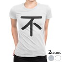 tシャツ レディース 半袖 白地 デザイン S M L XL Tシャツ ティーシャツ T shirt 028136 不(4)