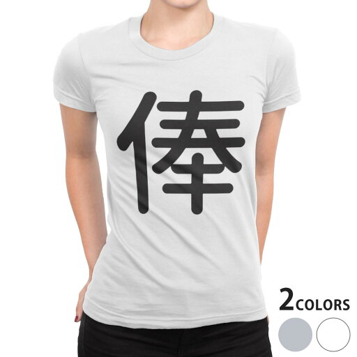 tシャツ レディース 半袖 白地 デザイン S M L XL Tシャツ ティーシャツ T shirt 028222 俸 tシャツ レディース 半袖 白地 デザイン S M L XL Tシャツ ティーシャツ T shirt 028222 俸
