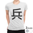 tシャツ レディース 半袖 白地 デザイン S M L XL Tシャツ ティーシャツ T shirt 028275 兵