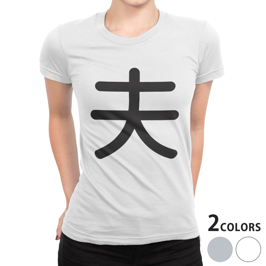 tシャツ レディース 半袖 白地 デザイン S M L XL Tシャツ ティーシャツ T shirt 028518 夫
