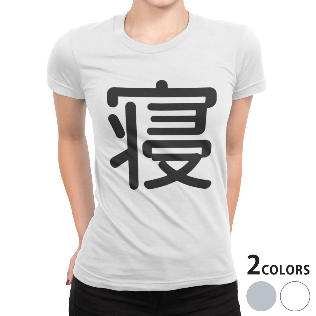 tシャツ レディース 半袖 白地 デザイン S M L XL Tシャツ ティーシャツ T shirt 028598 寝