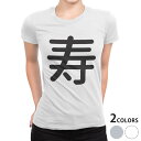 tシャツ レディース 半袖 白地 デザイン S M L XL Tシャツ ティーシャツ T shirt 028607 寿(4)