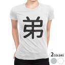 tシャツ レディース 半袖 白地 デザイン S M L XL Tシャツ ティーシャツ T shirt 028707 弟(4)