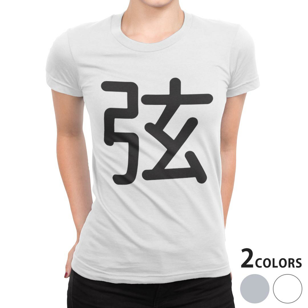 tシャツ レディース 半袖 白地 デザイン S M L XL Tシャツ ティーシャツ T shirt 028708 弦
