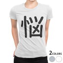 tシャツ レディース 半袖 白地 デザイン S M L XL Tシャツ ティーシャツ T shirt 028771 悩(4)