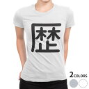 tシャツ レディース 半袖 白地 デザイン S M L XL Tシャツ ティーシャツ T shirt 029069 歴(4)