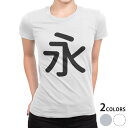 tシャツ レディース 半袖 白地 デザイン S M L XL Tシャツ ティーシャツ T shirt 029089 永(4)