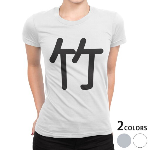 tシャツ レディース 半袖 白地 デザイン S M L XL Tシャツ ティーシャツ T shirt 029382 竹 tシャツ レディース 半袖 白地 デザイン S M L XL Tシャツ ティーシャツ T shirt 029382 竹