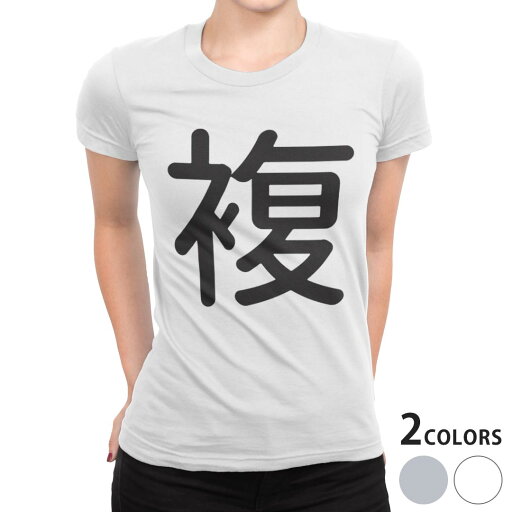 tシャツ レディース 半袖 白地 デザイン S M L XL Tシャツ ティーシャツ T shirt 029618 複 tシャツ レディース 半袖 白地 デザイン S M L XL Tシャツ ティーシャツ T shirt 029618 複