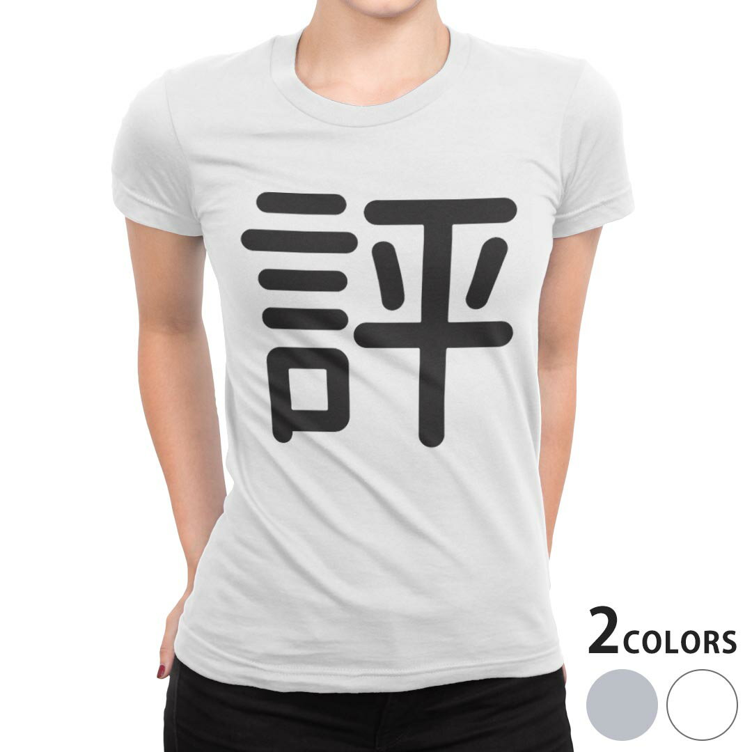 tシャツ レディース 半袖 白地 デザイン S M L XL Tシャツ ティーシャツ T shirt 029651 評