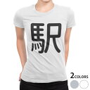 tシャツ レディース 半袖 白地 デザイン S M L XL Tシャツ ティーシャツ T shirt 029956 駅|詳細画像