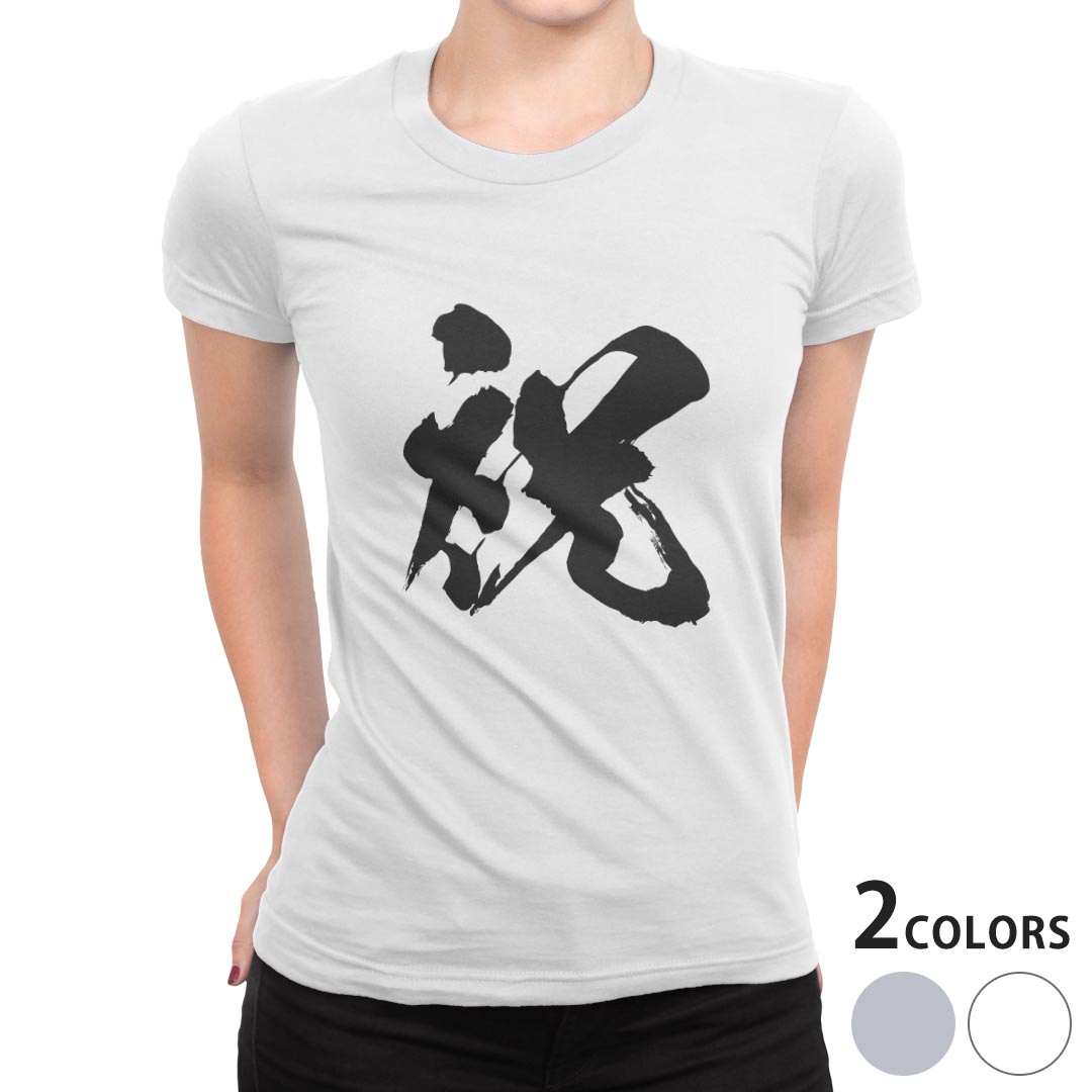 tシャツ レディース 半袖 白地 デザイン S M L XL Tシャツ ティーシャツ T shirt 034405 祝 祝福 kabekore-11305948 kabeコレ パッケージ画像