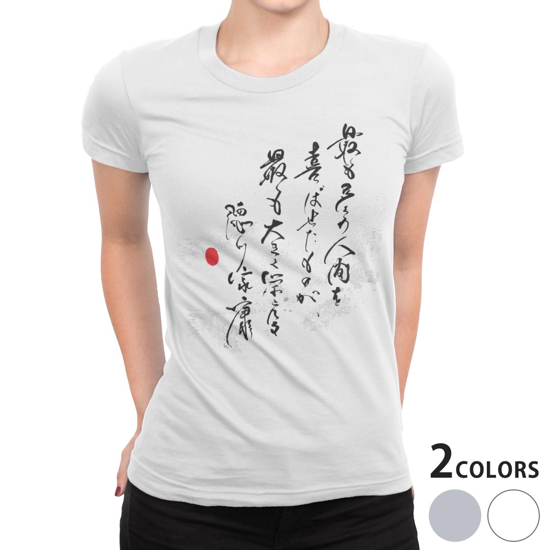 tシャツ レディース 半袖 白地 デザイン S M L XL Tシャツ ティーシャツ T shirt 007482 日本語・和柄 日本語　文字　言葉　白黒