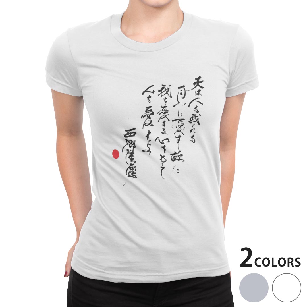 tシャツ レディース 半袖 白地 デザイン S M L XL Tシャツ ティーシャツ T shirt 007501 日本語・和柄 日本語　文字　言葉　白黒