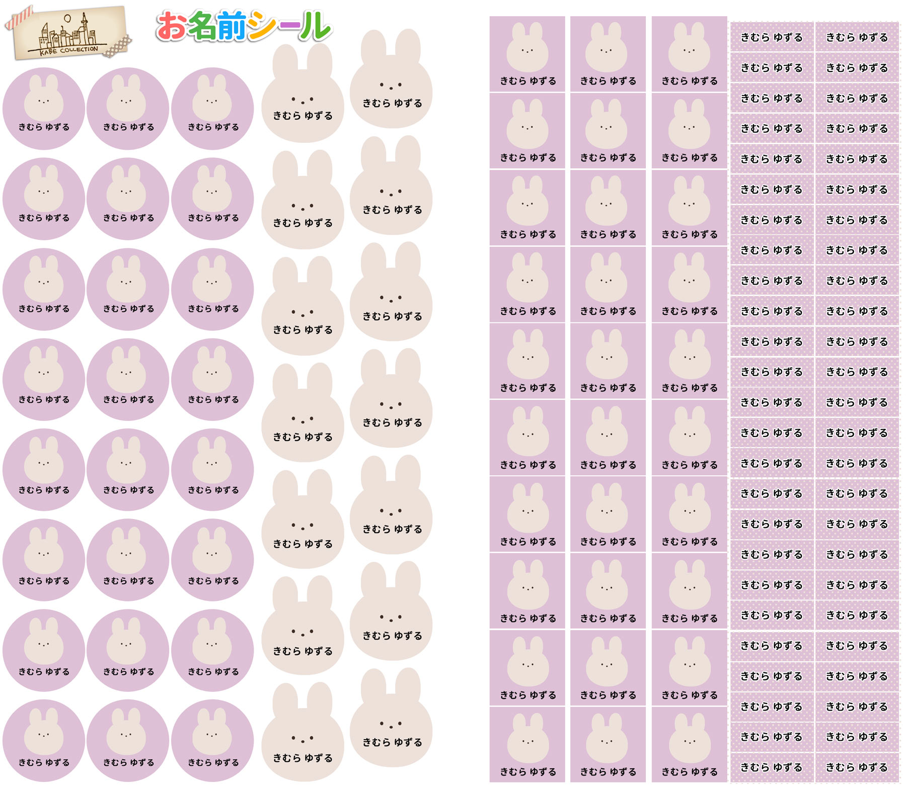 ★メール便限定送料無料★布に貼れちゃう ノンアイロン お名前シール うさぎ アニマルくすみカラー アイロン不要 形有 布用 ノンアイロンシール テープ 防水 ネームシール 入学 入園 幼稚園 保育園 名入れ 入学祝い 入学準備 キッズ 洗濯機OK 衣服 服 生地 ironname-161