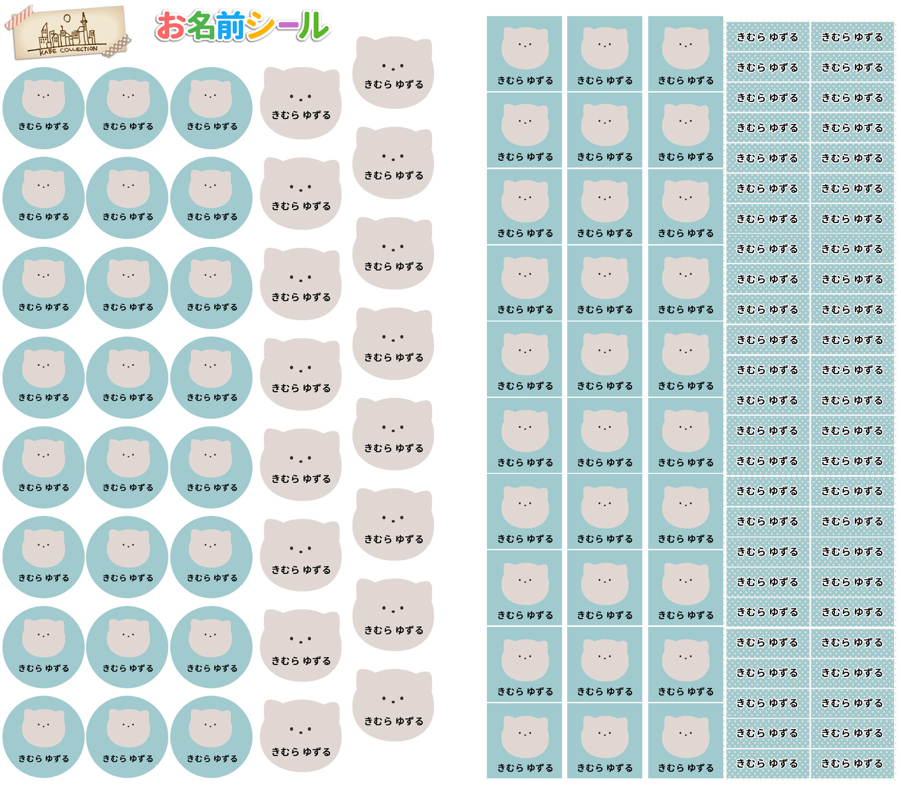 ★メール便限定送料無料★布に貼れちゃう ノンアイロン お名前シール 猫 にゃんこ アニマルくすみカラー アイロン不要 形有 布用 ノンアイロンシール ネームシール 入学 入園 幼稚園 保育園 名入…