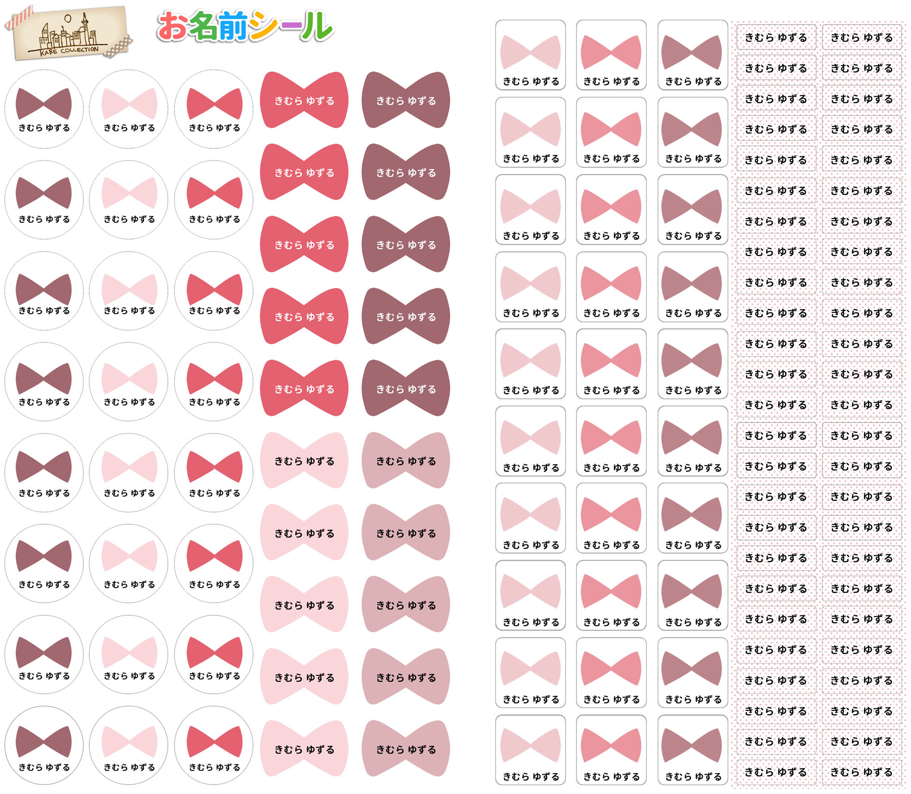 ★メール便限定送料無料★布に貼れちゃう ノンアイロン お名前シール リボン アニマルくすみカラー アイロン不要 形有 布用 ノンアイロンシール ネームシール 入学 入園 幼稚園 保育園 名入れ 入学祝い 入学準備 キッズ 洗濯機OK 衣服 服 生地 ironname-164