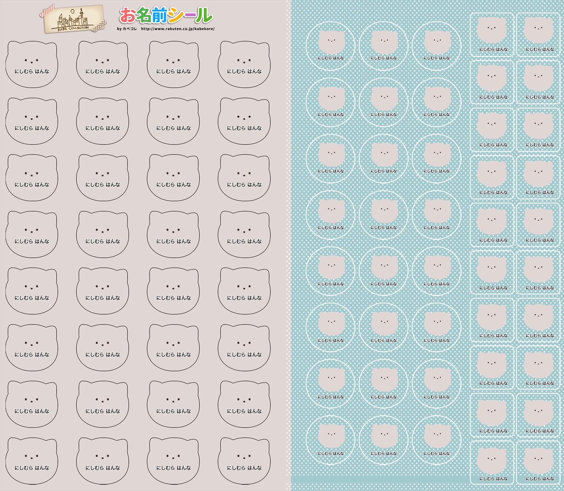 ★メール便限定送料無料★布に貼れちゃう ノンアイロン お名前シール 猫 動物 くすみ かわいい アイロン不要 形有 布用 ノンアイロンシール テープ 防水 ネームシール 入学 入園 幼稚園 保育園 名入れ 入学祝い 入学準備 キッズ 洗濯機OK 衣服 服 生地 ironname-268(4)