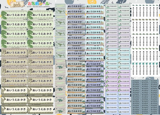 お名前シール★あす楽対応★ ダイナソー 恐竜 手描き風 大容量218枚!6種類のサイズで使いやすい! お名前シール★あす楽対応★ 防水 おなまえシール ネームシール 入学 入園 幼稚園 大人向け 名入れ プレゼント 入学祝い 入学準備 算数セット シンプル お名前シール★あす楽対応★ ダイナソー 恐竜 手描き風 大容量218枚!6種類のサイズで使いやすい! お名前シール★あす楽対応★ 防水 おなまえシール ネームシール 入学 入園 幼稚園 大人向け 名入れ プレゼント 入学祝い 入学準備 算数セット シンプル