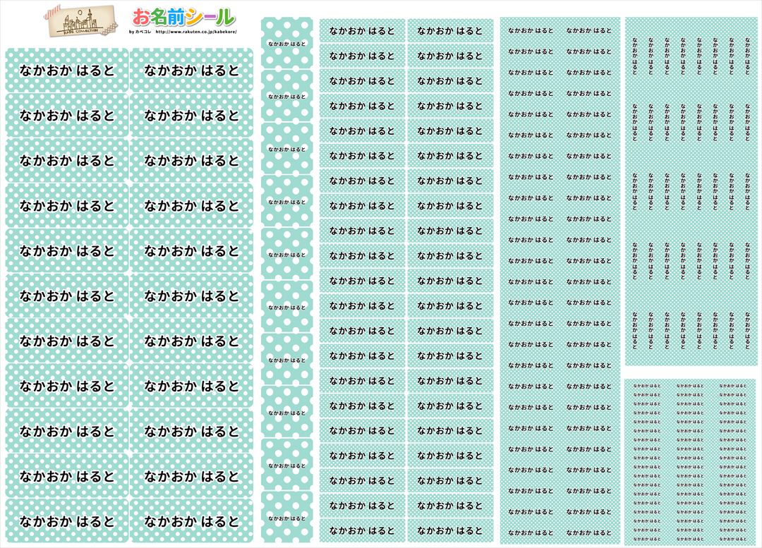 お名前シール シンプル くすみカラー グリーンドット 耐水 形 防水 おなまえシール ネームシール 入学 入園 幼稚園 名入れ プレゼント 入学祝い 入学準備 算数セット シンプル 子供 キャラクター 水筒 遠足 食洗機・電子レンジOK